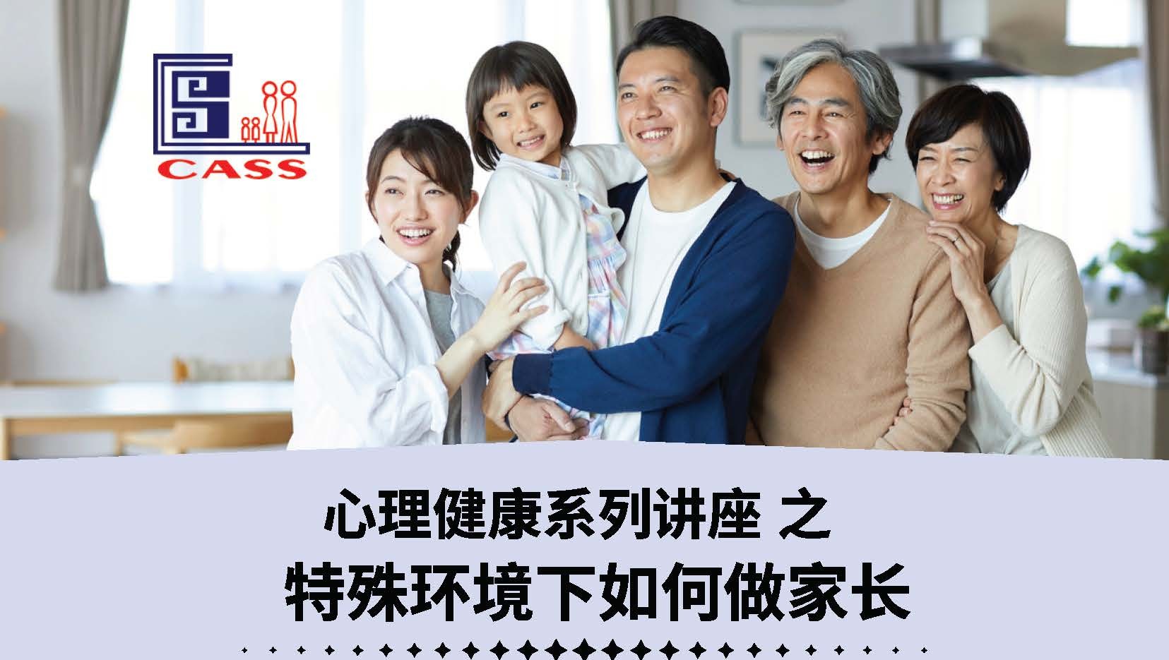 Flyer-_-Parent-Talk-_-22-Nov-_-pm-Cover