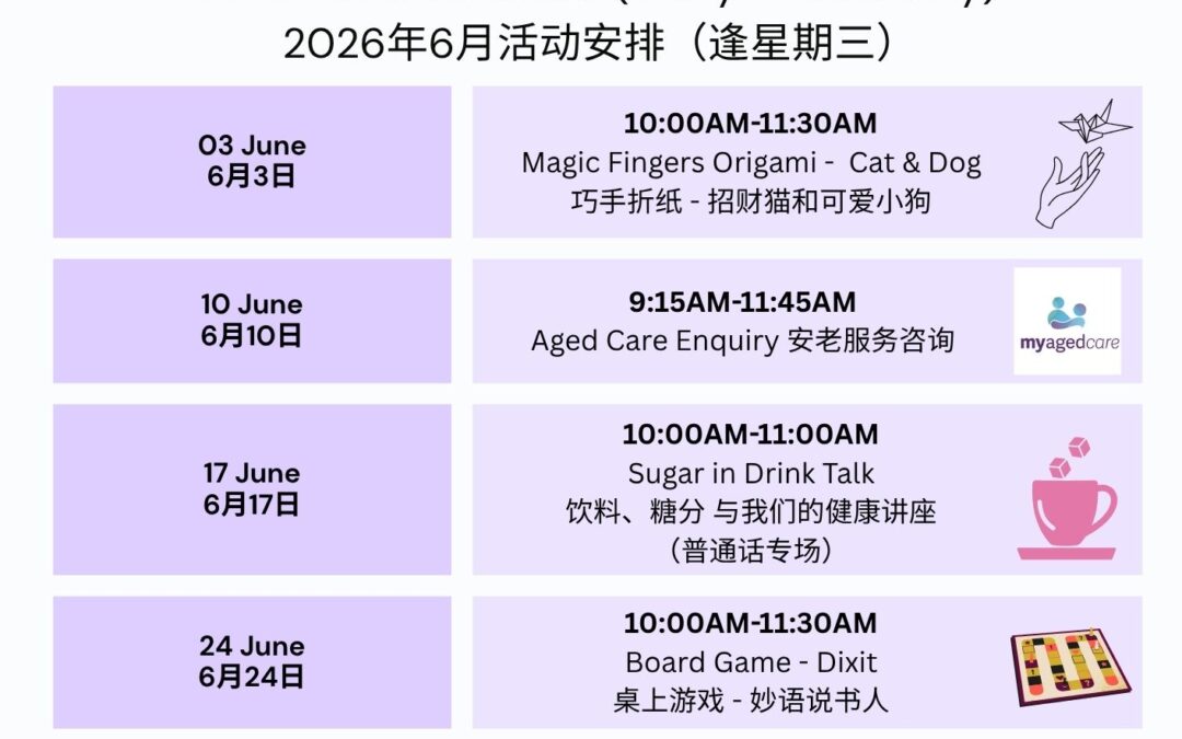 帕拉玛塔图书馆六月免费社区活动