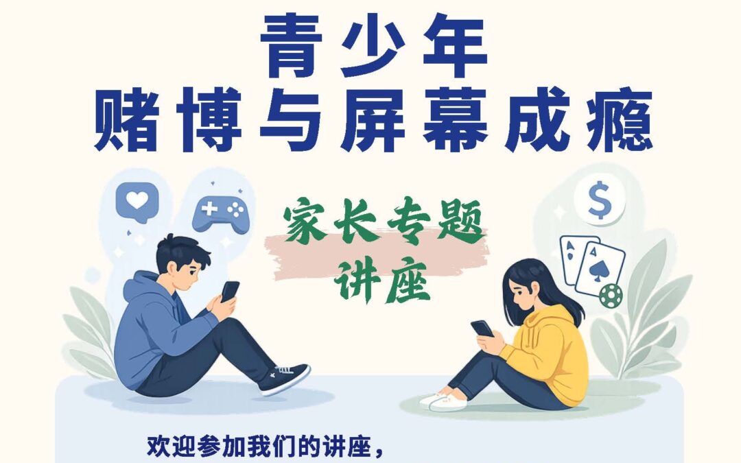 孩子沉迷手机和游戏 家长应该怎么办？