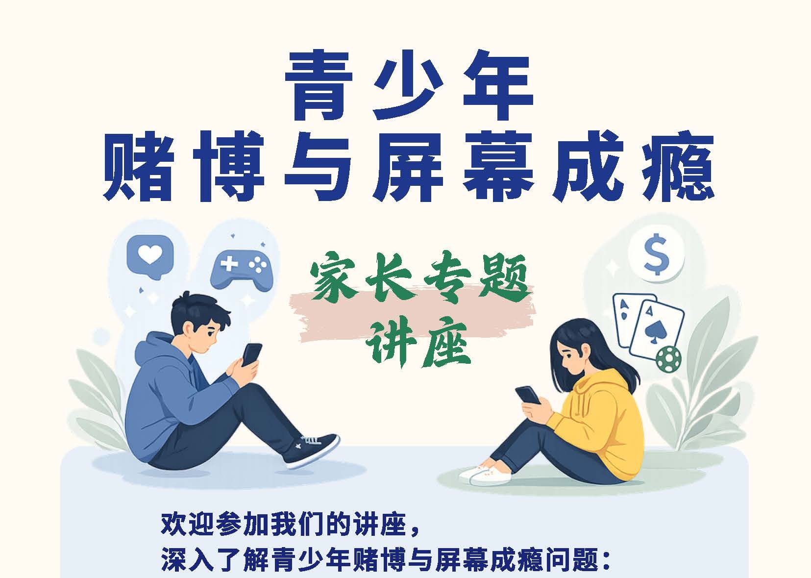 孩子沉迷手机和游戏 家长应该怎么办？