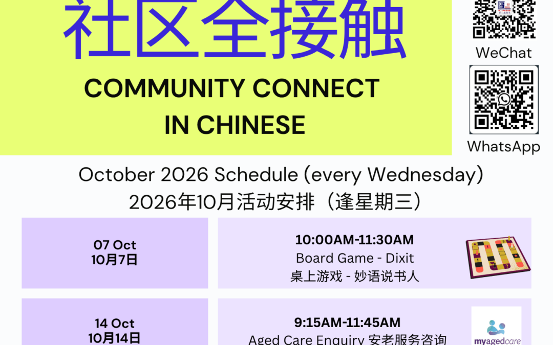 帕拉玛塔图书馆十月免费社区活动