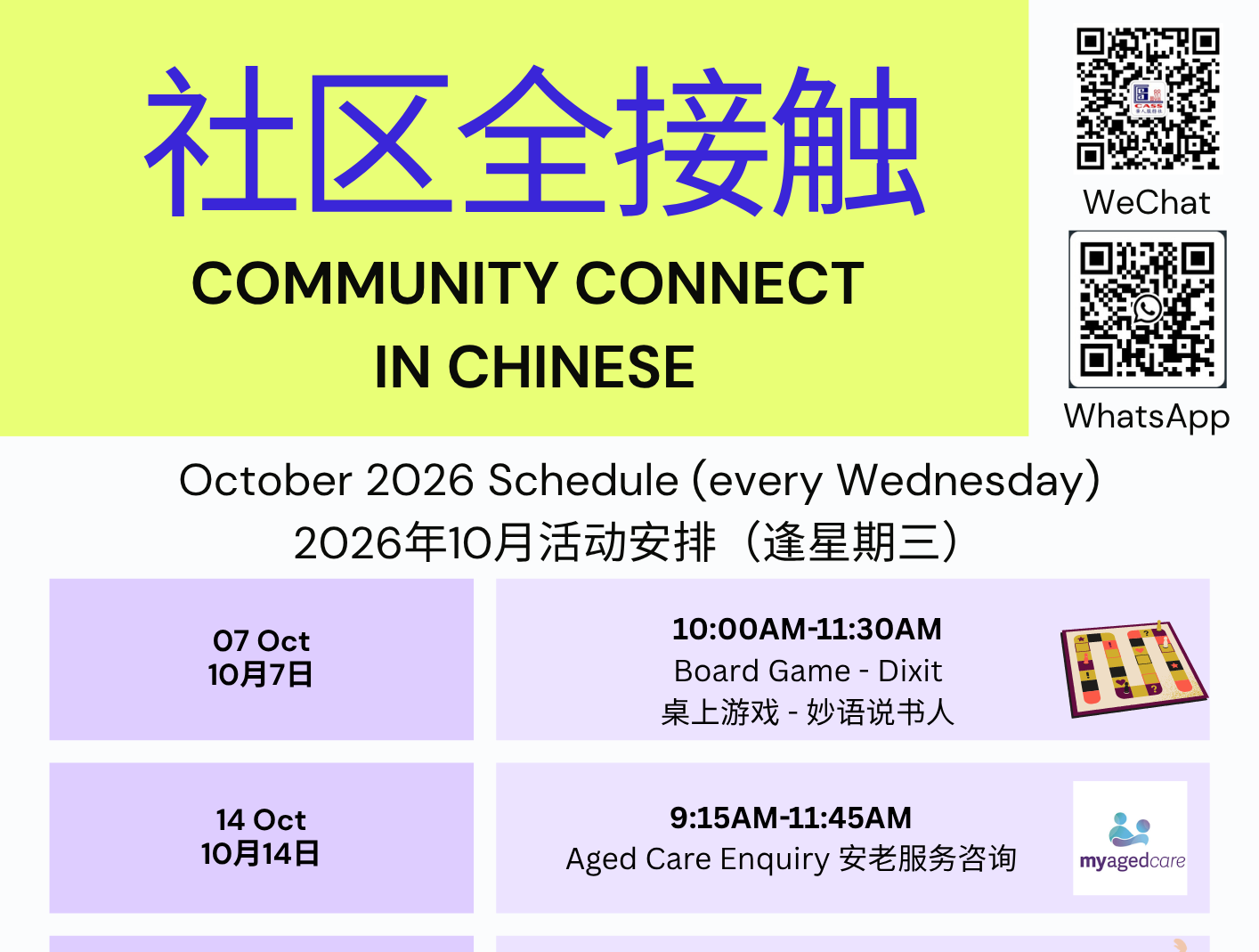 帕拉玛塔图书馆十月免费社区活动