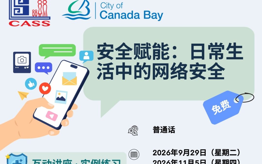 Rhodes图书馆免费网络安全讲座