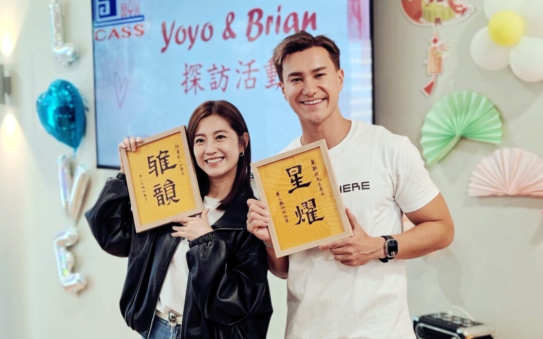 TVB藝人陳自瑤朱敏瀚探訪我社長者