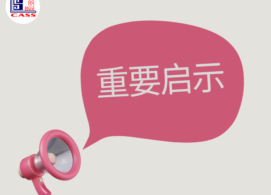 防诈骗提醒｜慎防有人冒充我社工作人员