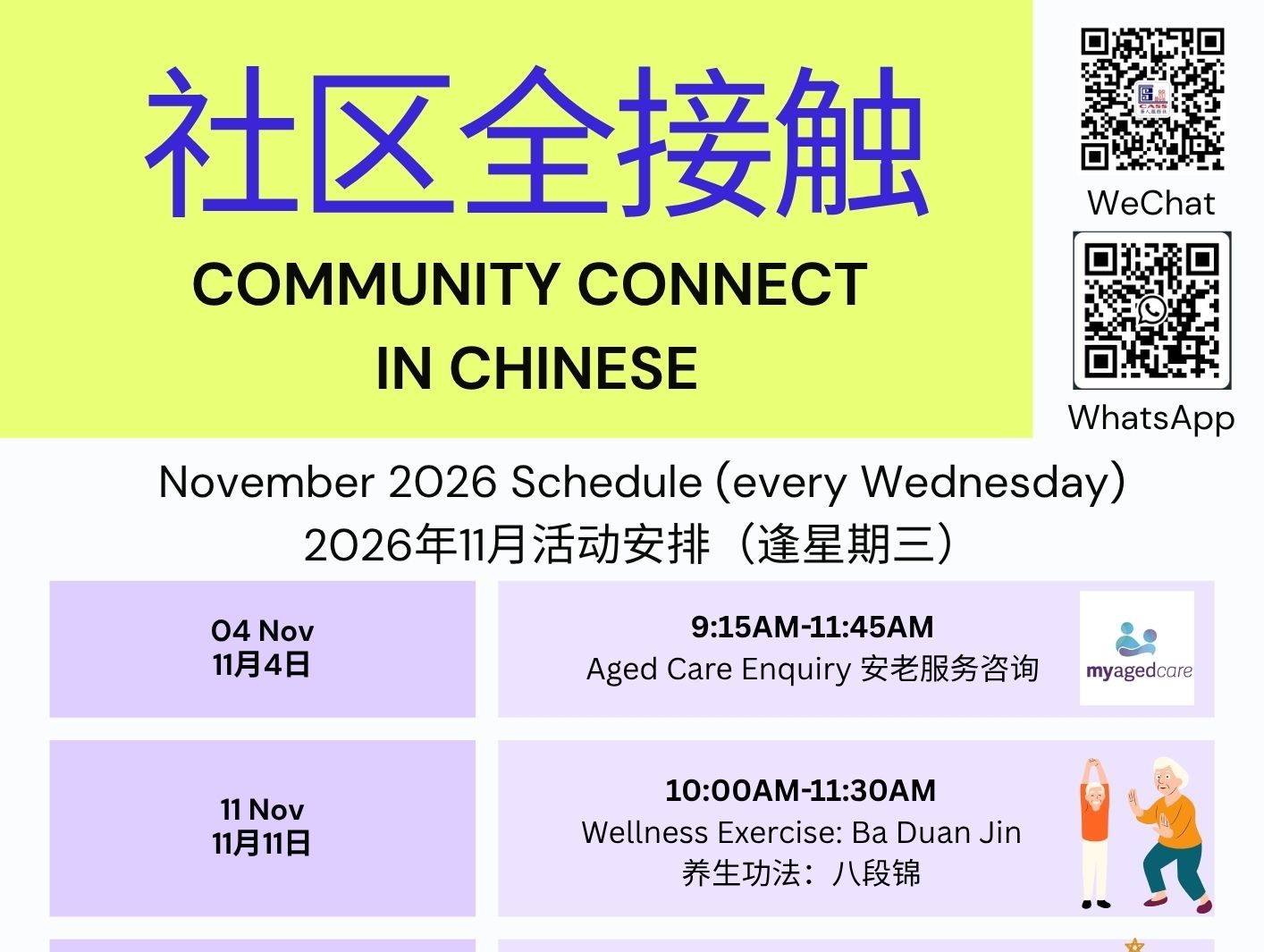 帕拉玛塔图书馆十一月免费社区活动