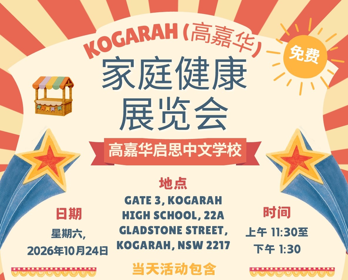 CASS高嘉华家庭健康展览会 免费打疫苗含午餐亲子活动